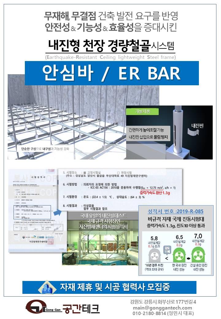 http://gonggantech.itpage.kr/user/g/gonggantech/editor/2006/82aab41d9591578e8900baa40217dcf0_1592545345_9012.jpg 이미지크게보기